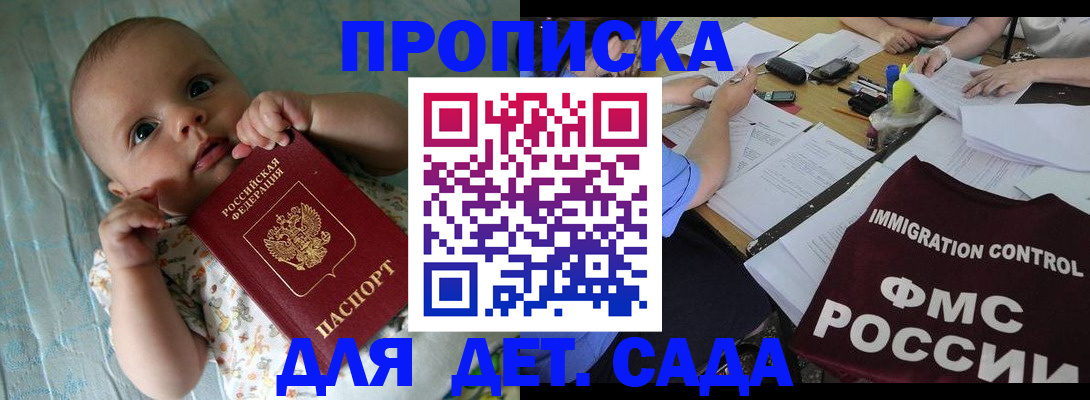временная регистрация собственник в Коркино