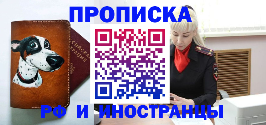временная регистрация гарантия в Коркино